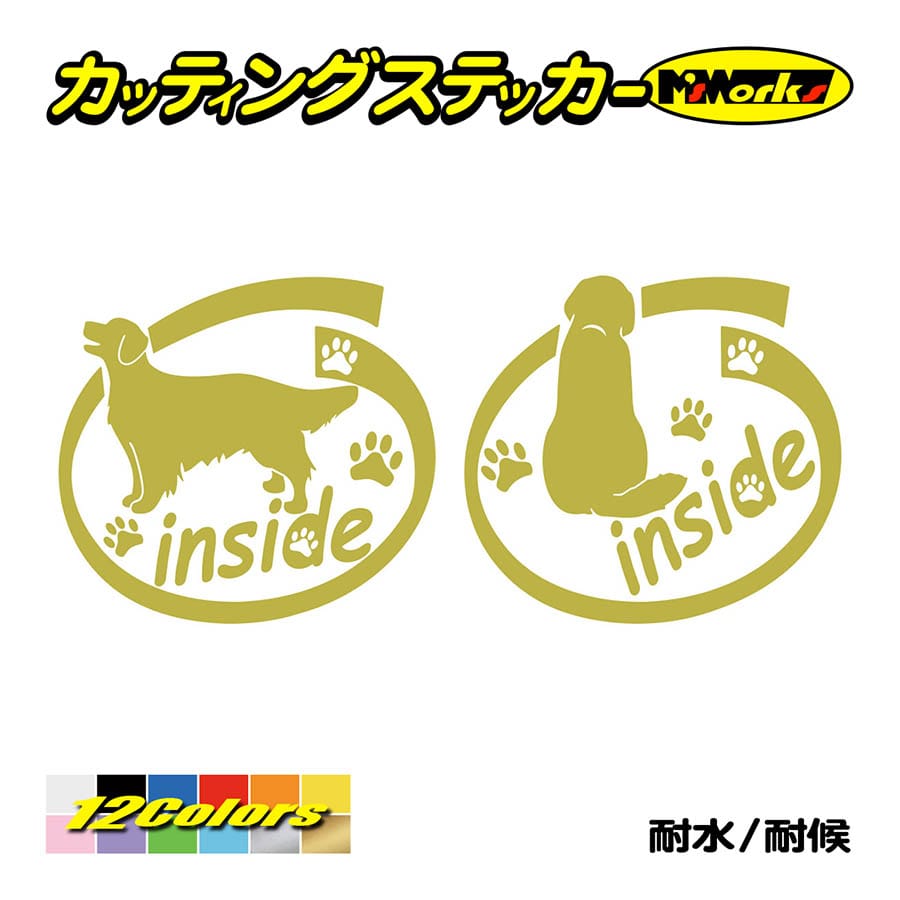 犬 車 かわいい ステッカー ゴールデンレトリバー inside(横後1