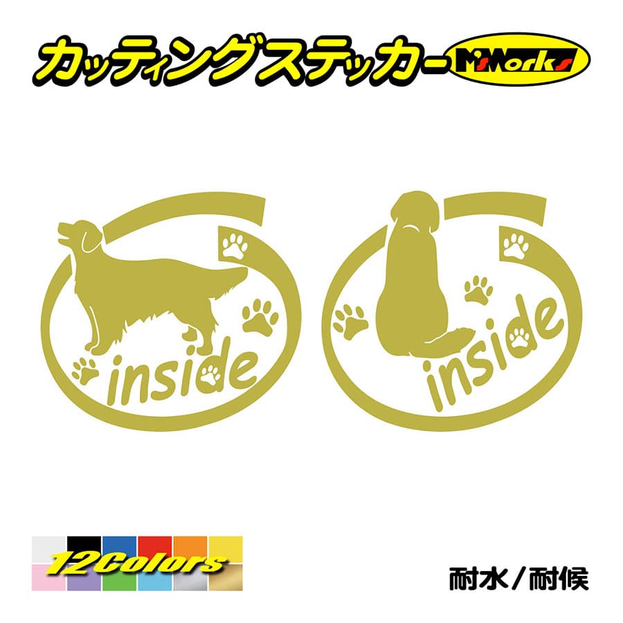 犬 車 かわいい ステッカー ゴールデンレトリバー inside(横後1セット) カッティングステッカー おしゃれ インサイド 乗ってます リアガラス キュート｜msworks｜09