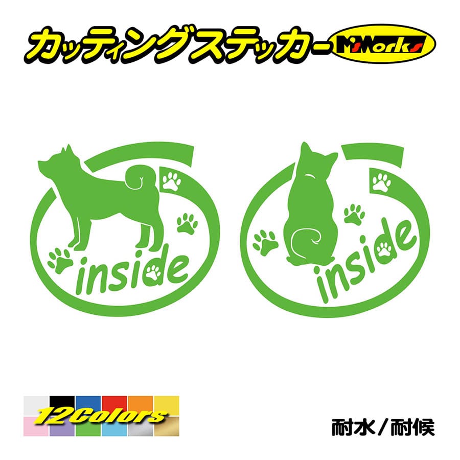 犬 車 かわいい ステッカー 柴犬 inside(横後1セット) カッティングステッカー おしゃれ インサイド 乗ってます リアガラス 家族 キュート  おもしろ