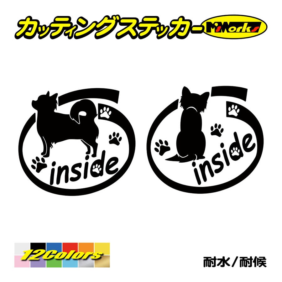 犬 車 かわいい ステッカー チワワ2 inside(横後1セット) カッティングステッカー おしゃれ インサイド 乗ってます リアガラス 家族 キュート アピール｜msworks｜02