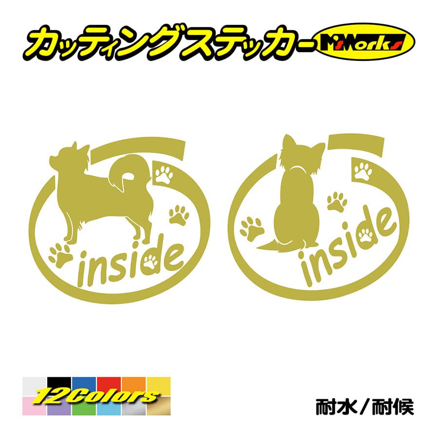 犬 車 かわいい ステッカー チワワ2 inside(横後1セット) カッティングステッカー おしゃれ インサイド 乗ってます リアガラス 家族 キュート アピール｜msworks｜09