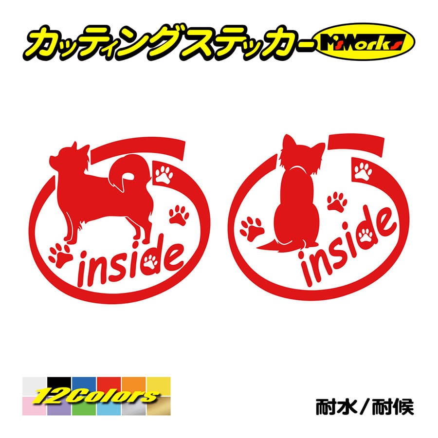 犬 車 かわいい ステッカー チワワ2 inside(横後1セット) カッティングステッカー おしゃれ インサイド 乗ってます リアガラス 家族 キュート アピール｜msworks｜05