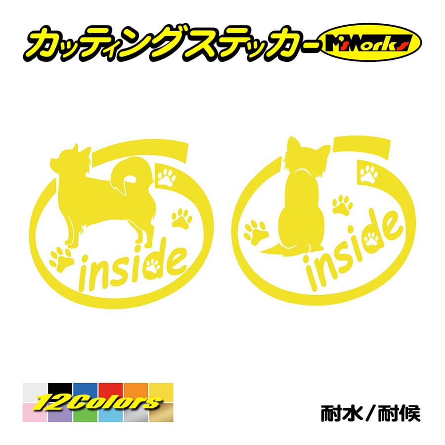 犬 車 かわいい ステッカー チワワ2 inside(横後1セット) カッティングステッカー おしゃれ インサイド 乗ってます リアガラス 家族 キュート アピール｜msworks｜07