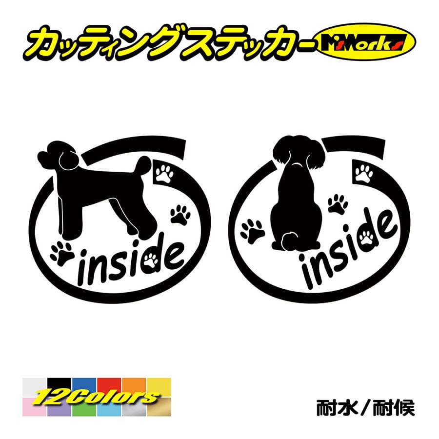 犬 車 かわいい ステッカー プードル inside(横後1セット) カッティングステッカー おしゃれ インサイド 乗ってます リアガラス 家族 キュート アピール｜msworks｜02