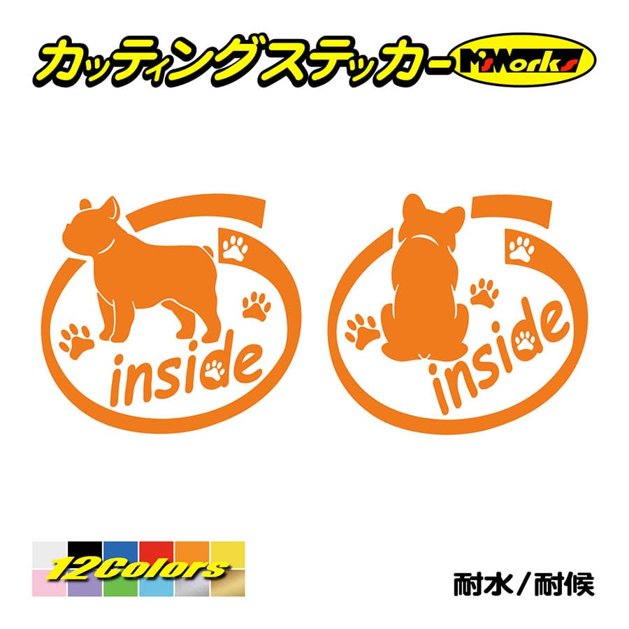 犬 車 かわいい ステッカー フレンチ ブルドッグ inside(横後1セット