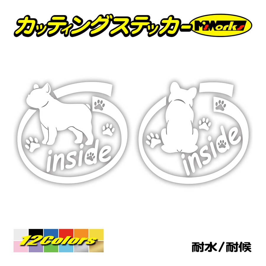 犬 車 かわいい ステッカー フレンチ ブルドッグ inside(横後1セット) カッティングステッ...