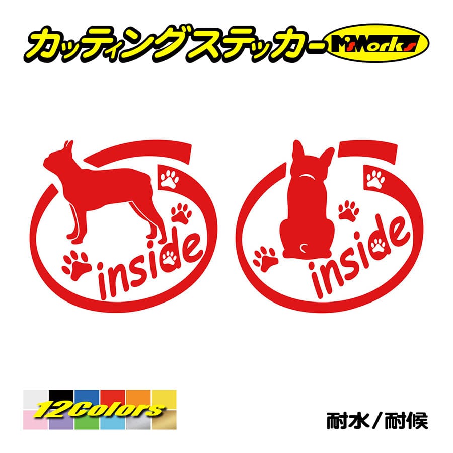 新品?正規品 犬 車 かわいい ステッカー 〜 ボストンテリア inside 横後1セット おしゃれ インサイド 乗ってます リアガラス 家族  キュート ccps.sn