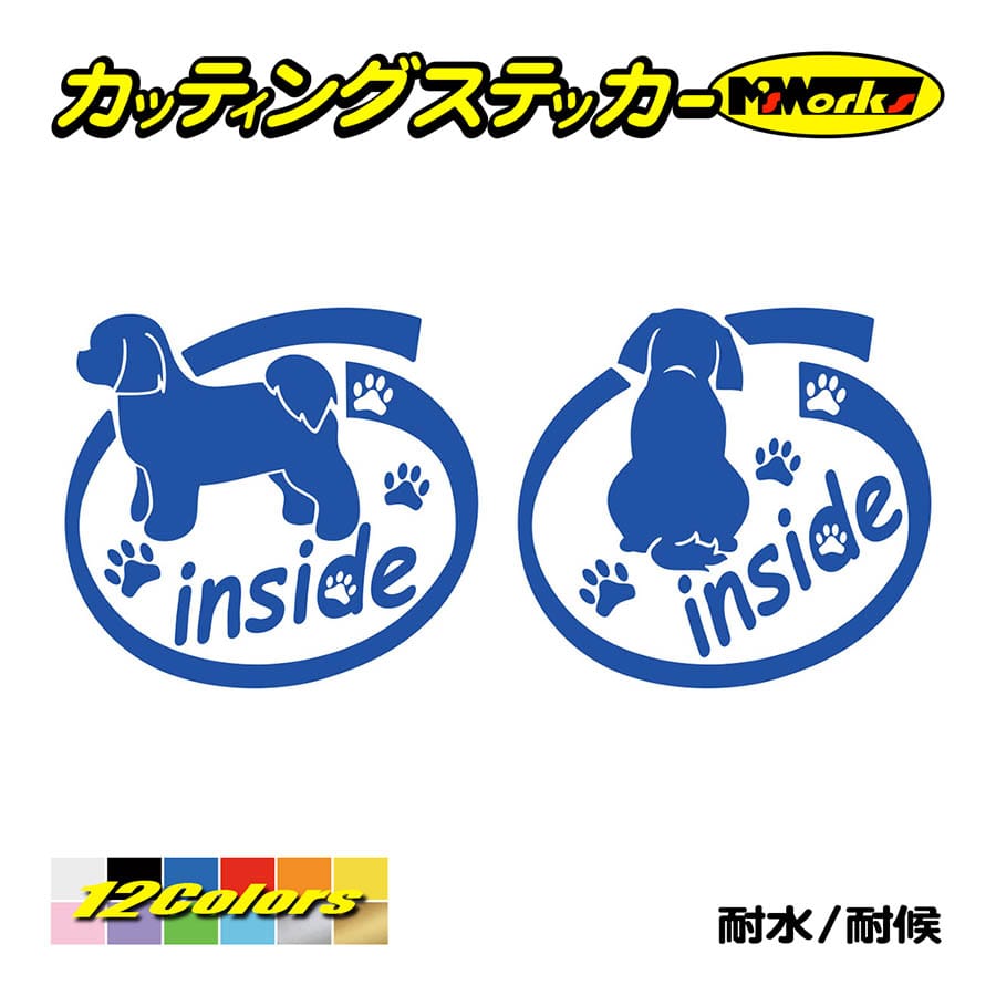 犬 車 かわいい ステッカー マルチーズ inside(横後1セット 