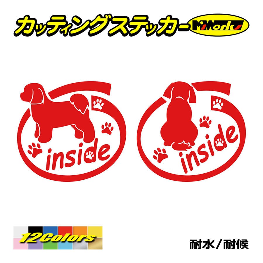 犬 車 かわいい ステッカー マルチーズ inside(横後1セット 