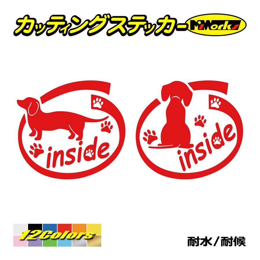 犬 車 かわいい ステッカー ミニチュアダックスフンド Inside 横後1セット おしゃれ インサイド 乗ってます リアガラス キュート Dogi 030 カッティングステッカー M Sworks 通販 Yahoo ショッピング