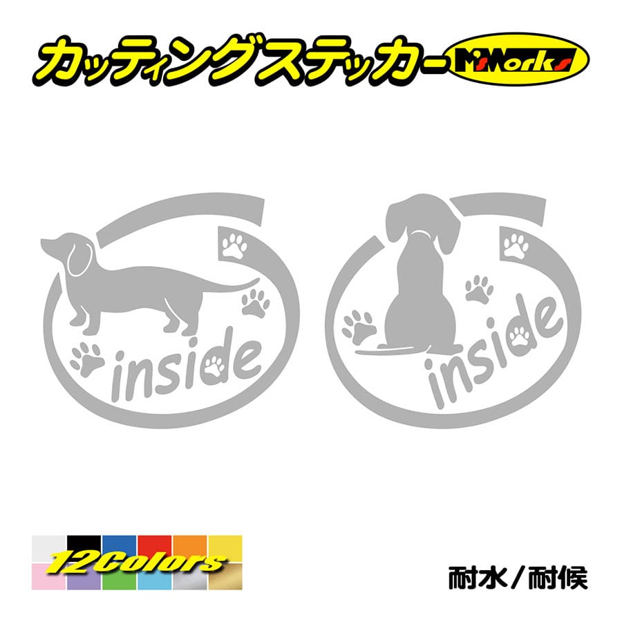 犬 車 かわいい ステッカー ミニチュアダックスフンド Inside 横後1セット おしゃれ インサイド 乗ってます リアガラス キュート Dogi 030 カッティングステッカー M Sworks 通販 Yahoo ショッピング