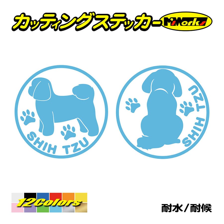 カッティングステッカー シーズー 横後1セット ワンちゃん 犬種名 車 窓 リア サイド ガラス かわいい キュート 家族 アピール ワンポイント カスタム Dogna 008 カッティングステッカー M Sworks 通販 Yahoo ショッピング