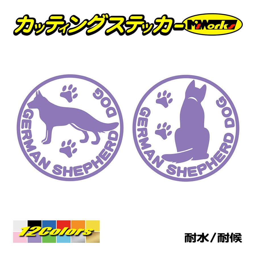 犬 車 かわいい ステッカー ジャーマンシェパードドッグ 横後1セット 犬種名 丸形 給油口 リアガラス 家族 ワンポイント Dogna 010 カッティングステッカー M Sworks 通販 Yahoo ショッピング