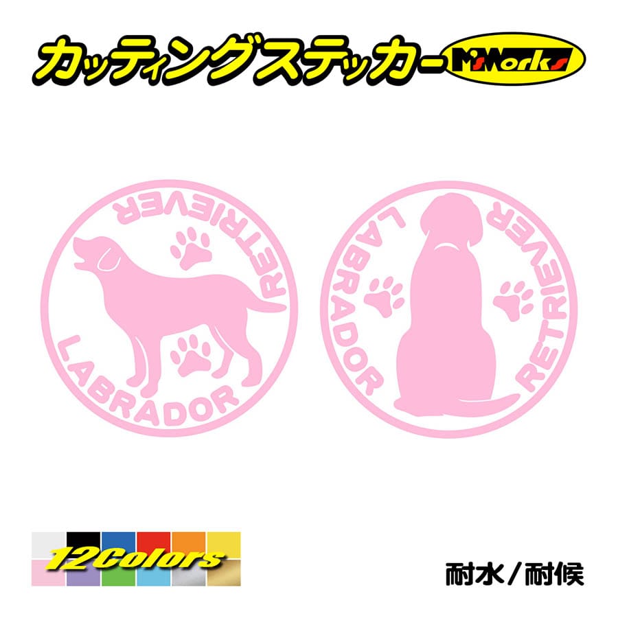 犬 車 かわいい ステッカー ラブラドール レトリバー (横後1セット) カッティングステッカー 犬種名 丸形 給油口 リアガラス 家族 ワンポイント｜msworks｜10