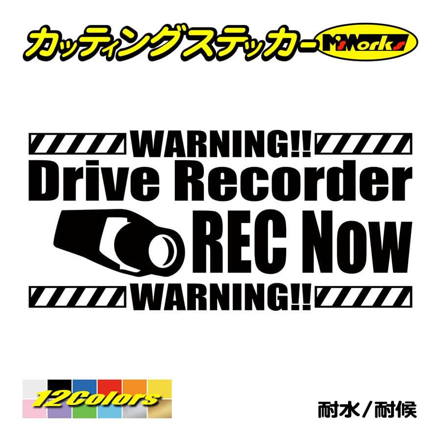 ステッカー DriveRecorder REC Now(ドライブレコーダー録画中) ステッカー 貼るだけ 煽り運転対策 防止 防衛 あおり ドラレコ  :DREC-103:カッティングステッカー M'sWorks - 通販 - Yahoo!ショッピング