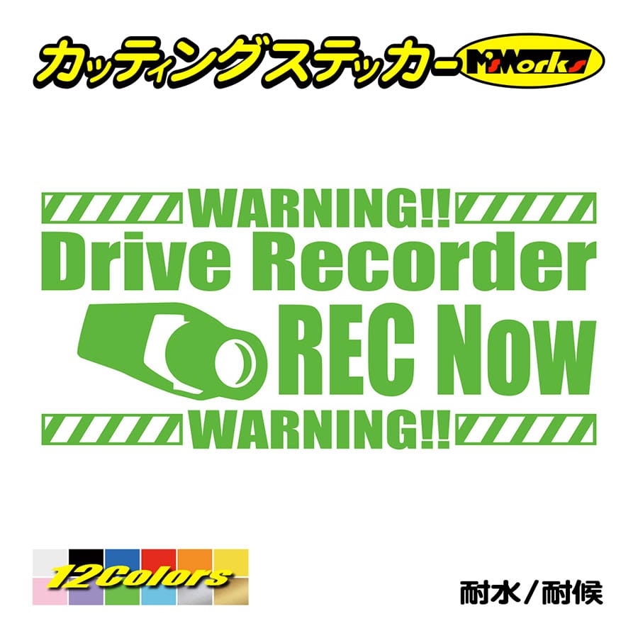 納得できる割引 ドライブレコーダー ステッカー 録画 かっこいい REC