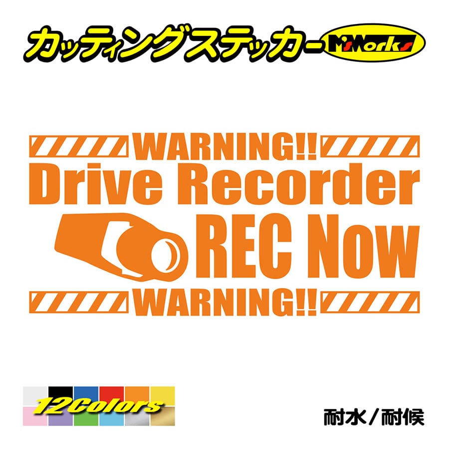 ステッカー DriveRecorder REC Now(ドライブレコーダー録画中) カッティングステ...