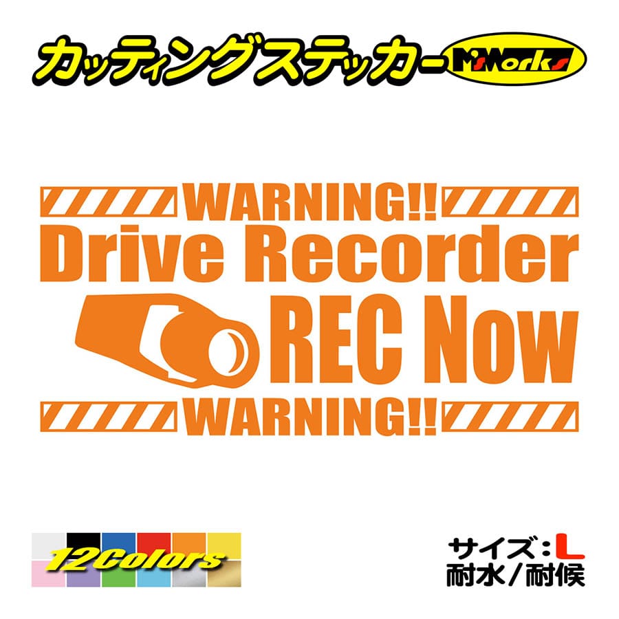 ステッカー DriveRecorder REC Now(ドライブレコーダー録画中) サイズL カッテ...