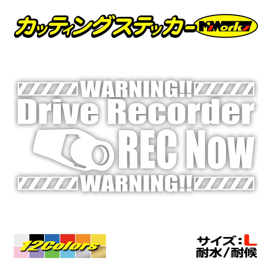 ステッカー DriveRecorder REC Now(ドライブレコーダー録画中) サイズL カッテ...
