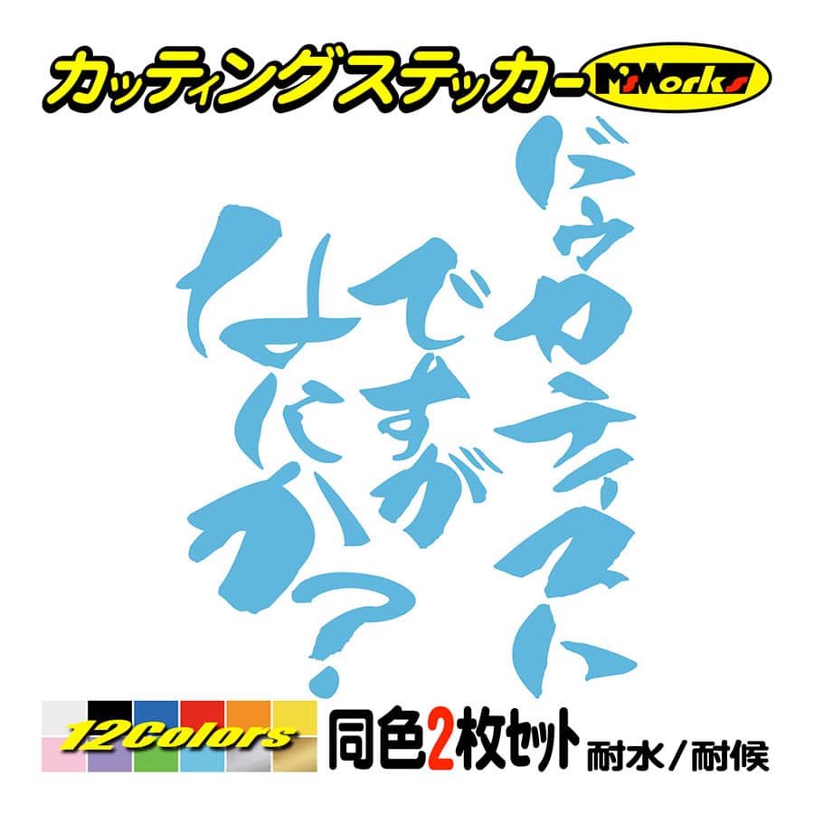 オールド アンティーク ステッカー シール デカール ②-