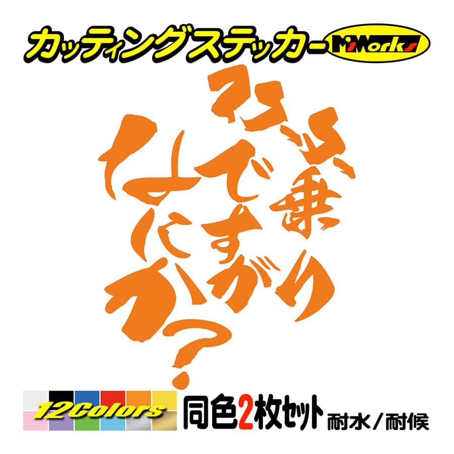 バイク おもしろ ステッカー スクーター乗りですがなにか？(バイク)(2