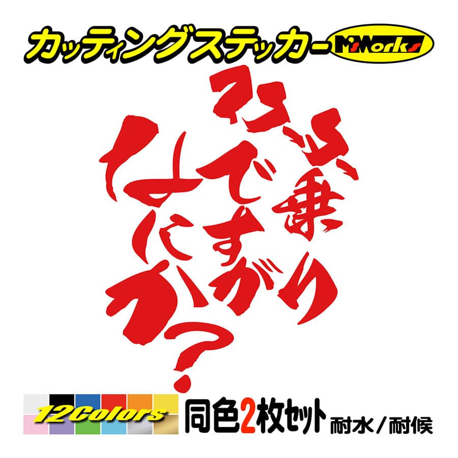 バイク おもしろ ステッカー スクーター乗りですがなにか？(バイク)(2