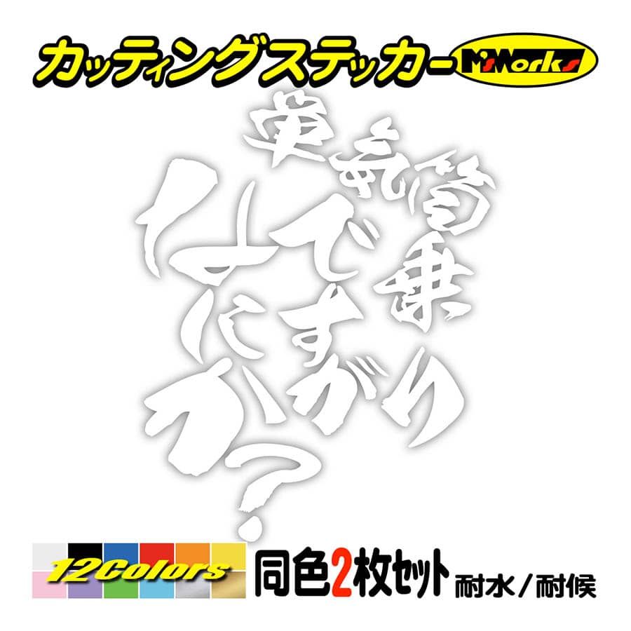 バイク ステッカー 単気筒乗りですがなにか？(バイク)(2枚1セット) ステッカー ヘルメット タンク ボックス かっこいい おもしろ  :HITBN-012:カッティングステッカー M'sWorks - 通販 - Yahoo!ショッピング