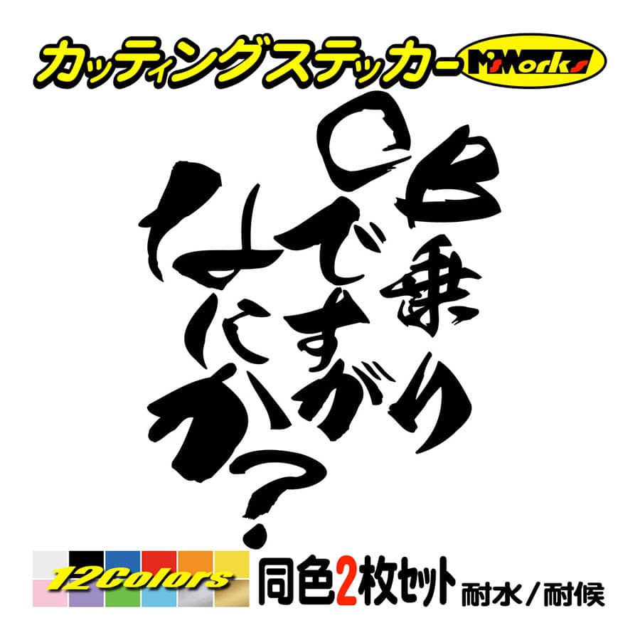 バイク ステッカー CB乗りですがなにか?(ホンダ HONDA)(2枚1 バイク ステッカー CB乗りですがなにか?(ホンダ HONDA)(2枚1