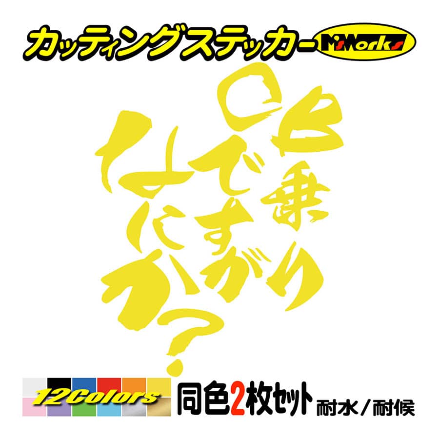 バイク ステッカー CB乗りですがなにか？(ホンダ HONDA)(2枚1セット