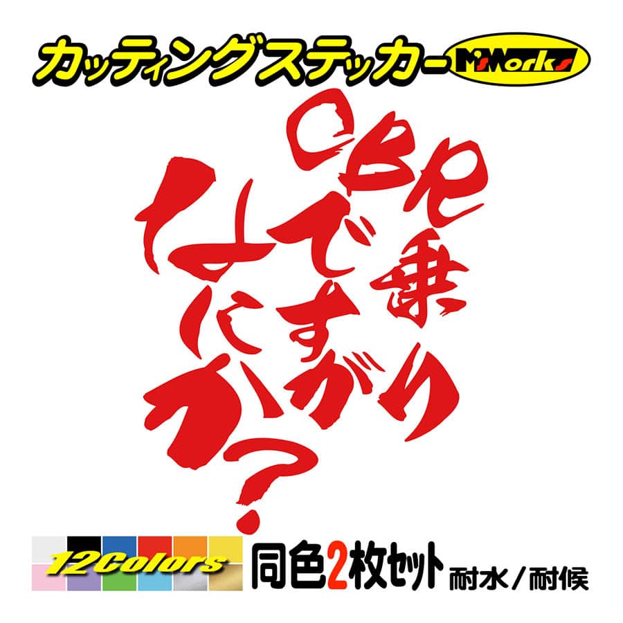 バイク ステッカー CBR乗りですがなにか？(ホンダ HONDA)(2枚1セット