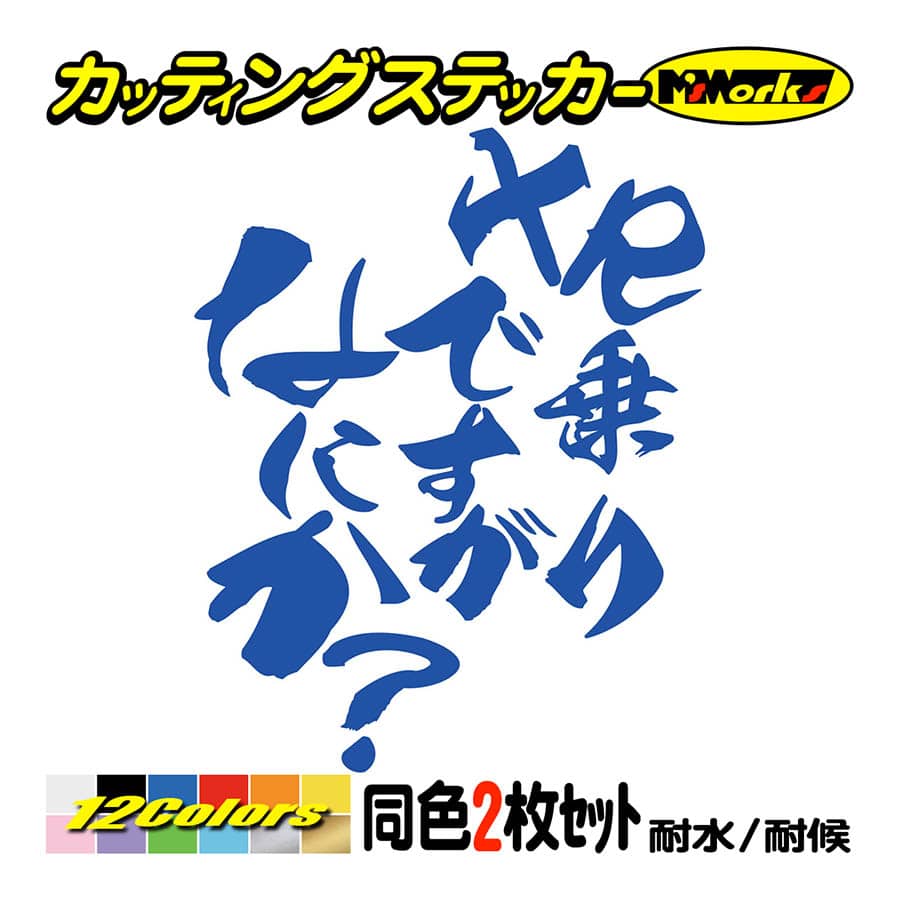 バイク ステッカー XR乗りですがなにか？(ホンダ HONDA)(2枚1セット) カッティングステッカー ヘルメット スクリーン ボックス  ワンポイント : hitbnh-010 : M'sWorksカッティングステッカー - 通販 - Yahoo!ショッピング