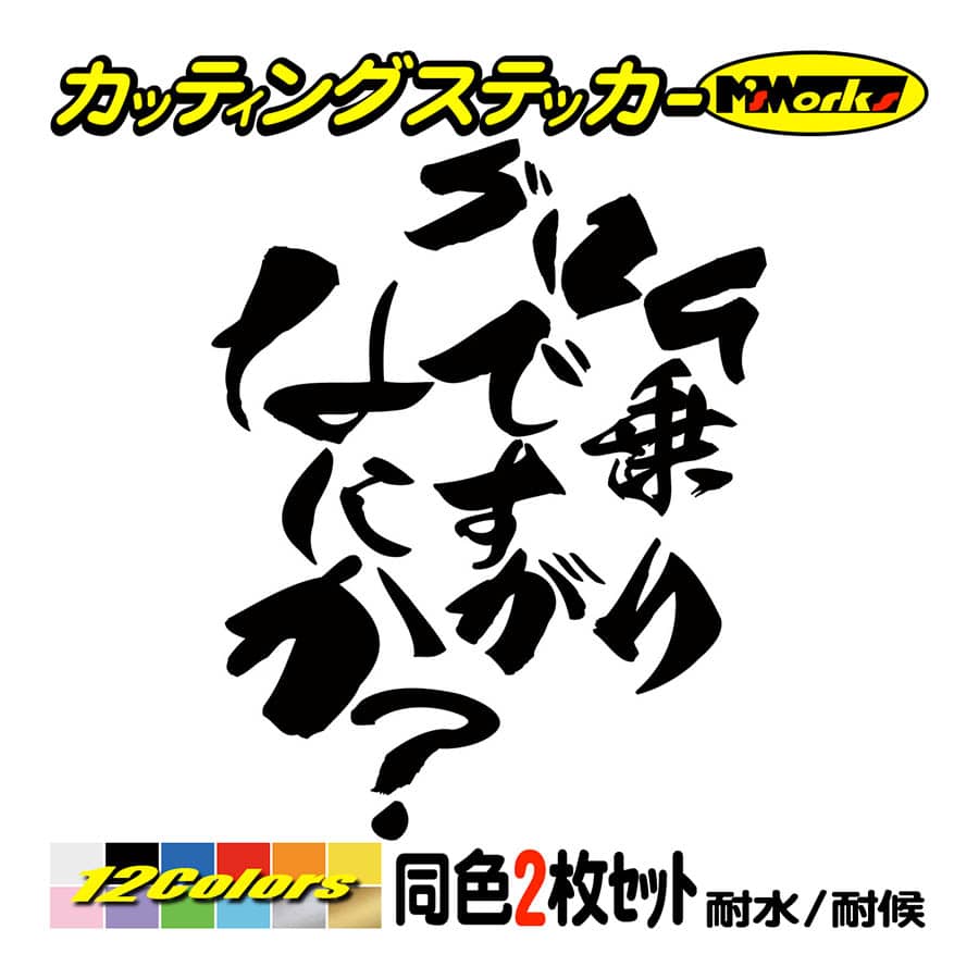 バイク ステッカー グロム乗りですがなにか？(ホンダ HONDA)(2枚1セット) カッティングステッカー ヘルメット タンク リアボックス サイド 防水耐水｜msworks｜02