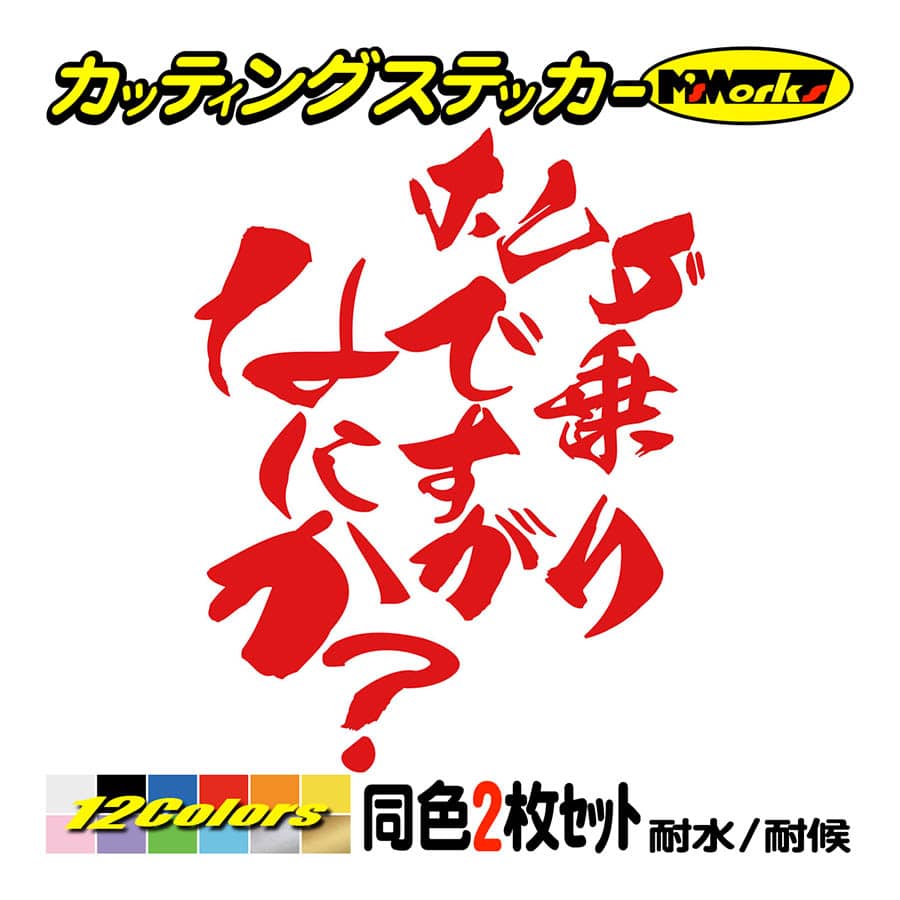 バイク ステッカー ホンダ乗りですがなにか？(ホンダ HONDA)(2枚1セット) カッティングステッカー 車 スクリーン サイド ワンポイント 防水耐水｜msworks｜05