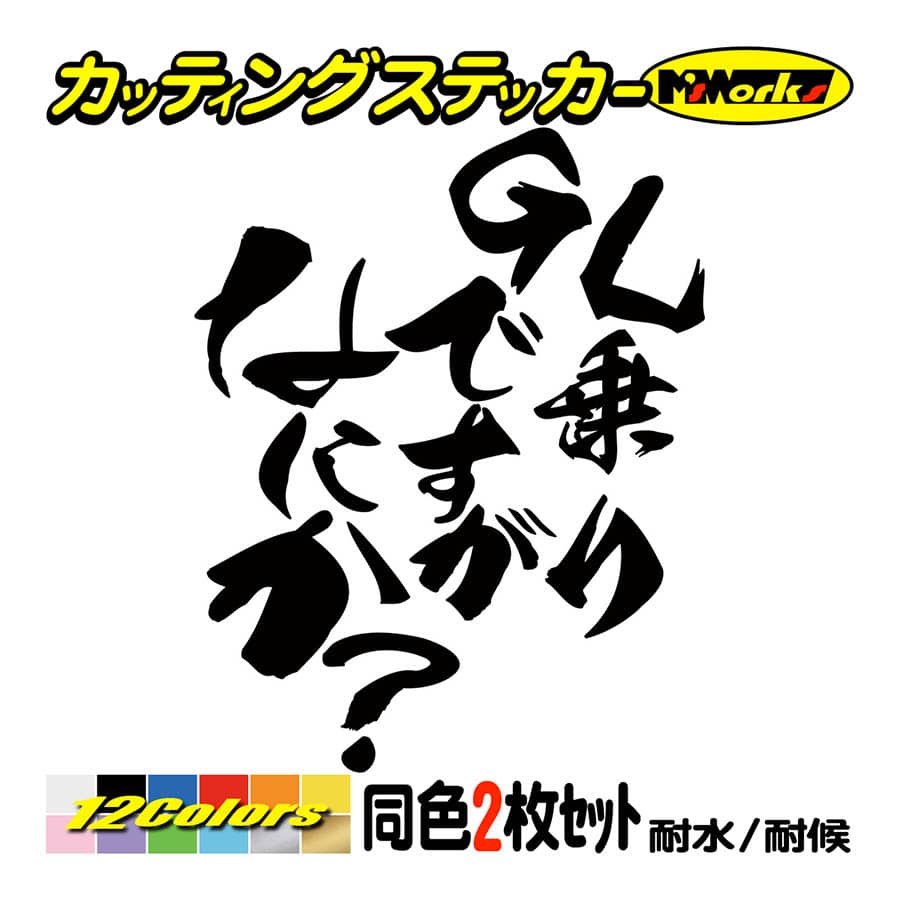 バイク ステッカー GL乗りですがなにか？(ホンダ HONDA)(2枚1セット) カッティングステッカー ゴールドウイング goldwing 1000 1100 1200 1500 1800｜msworks｜02