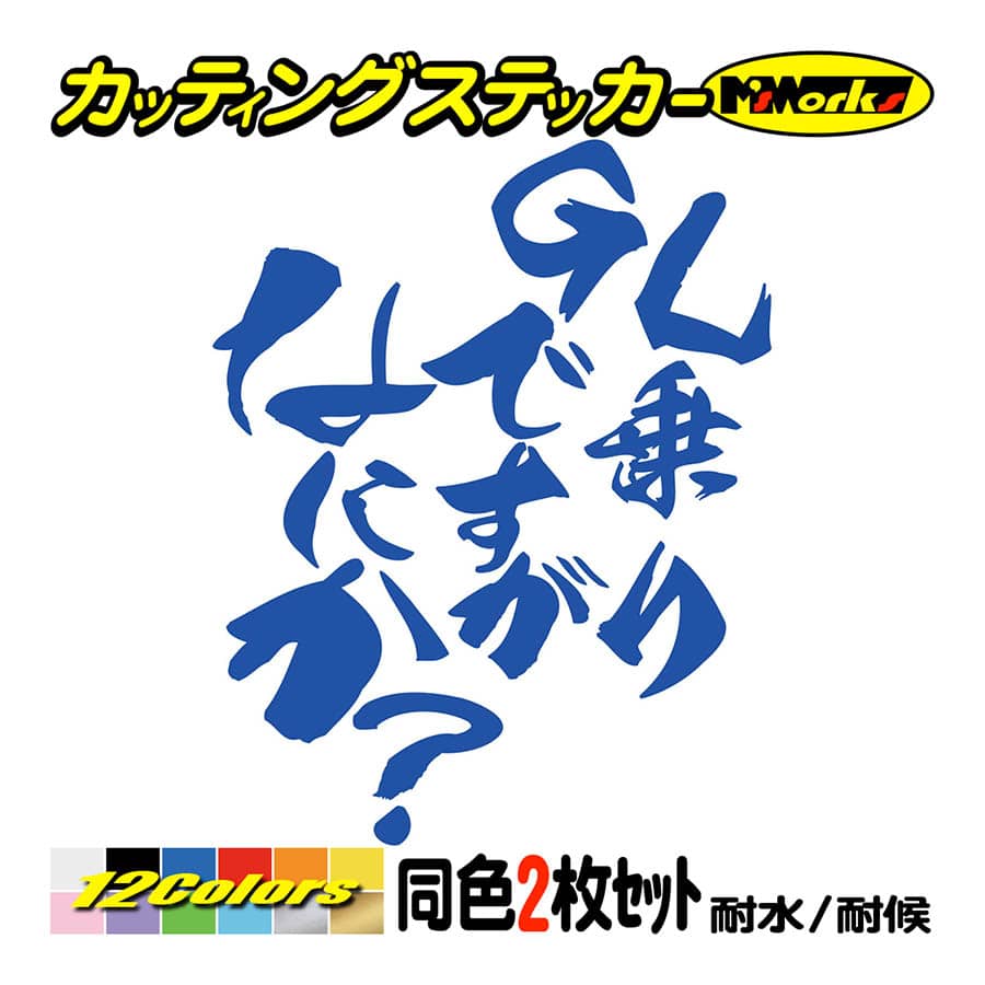 バイク ステッカー GL乗りですがなにか？(ホンダ HONDA)(2枚1セット) カッティングステッカー ゴールドウイング goldwing 1000 1100 1200 1500 1800｜msworks｜04