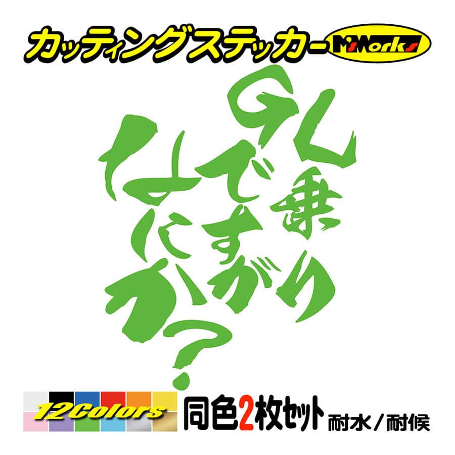 バイク ステッカー GL乗りですがなにか？(ホンダ HONDA)(2枚1セット