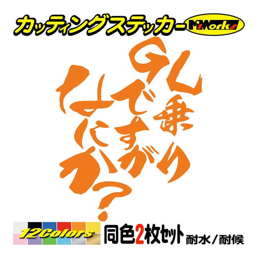 バイク ステッカー GL乗りですがなにか？(ホンダ HONDA)(2枚1セット