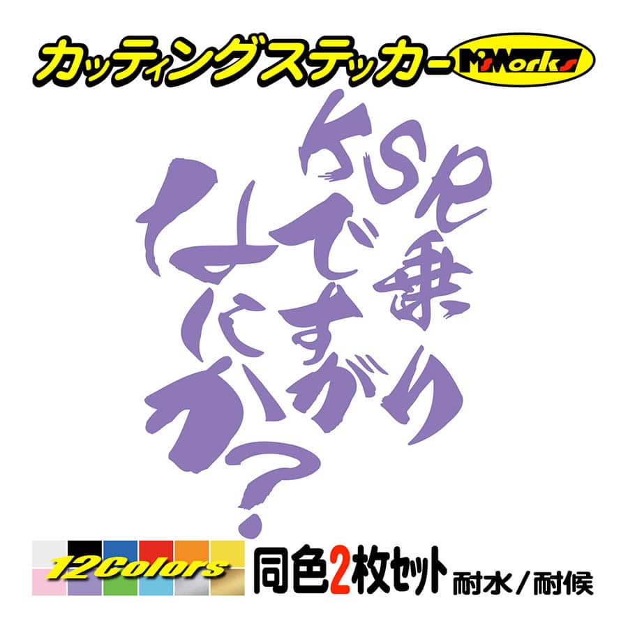 バイク ステッカー KSR乗りですがなにか？(カワサキ KAWASAKI)(2枚1セット) カッティングステッカー ヘルメット リアボックス ワンポイント｜msworks｜11