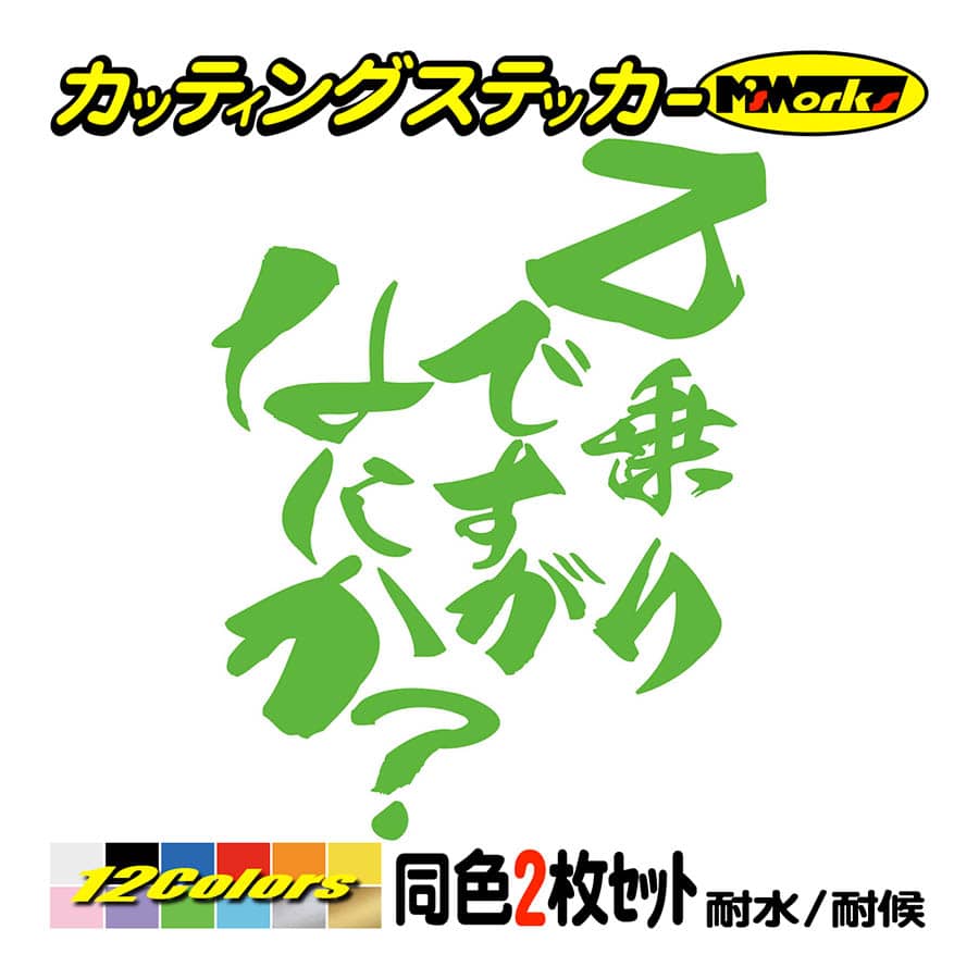 バイク ステッカー Z乗りですがなにか？(カワサキ KAWASAKI)(2枚1 