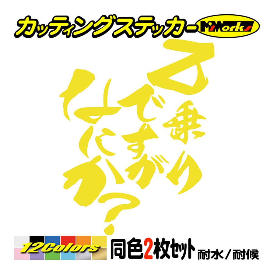 バイク ステッカー Z乗りですがなにか？(カワサキ KAWASAKI)(2枚1 