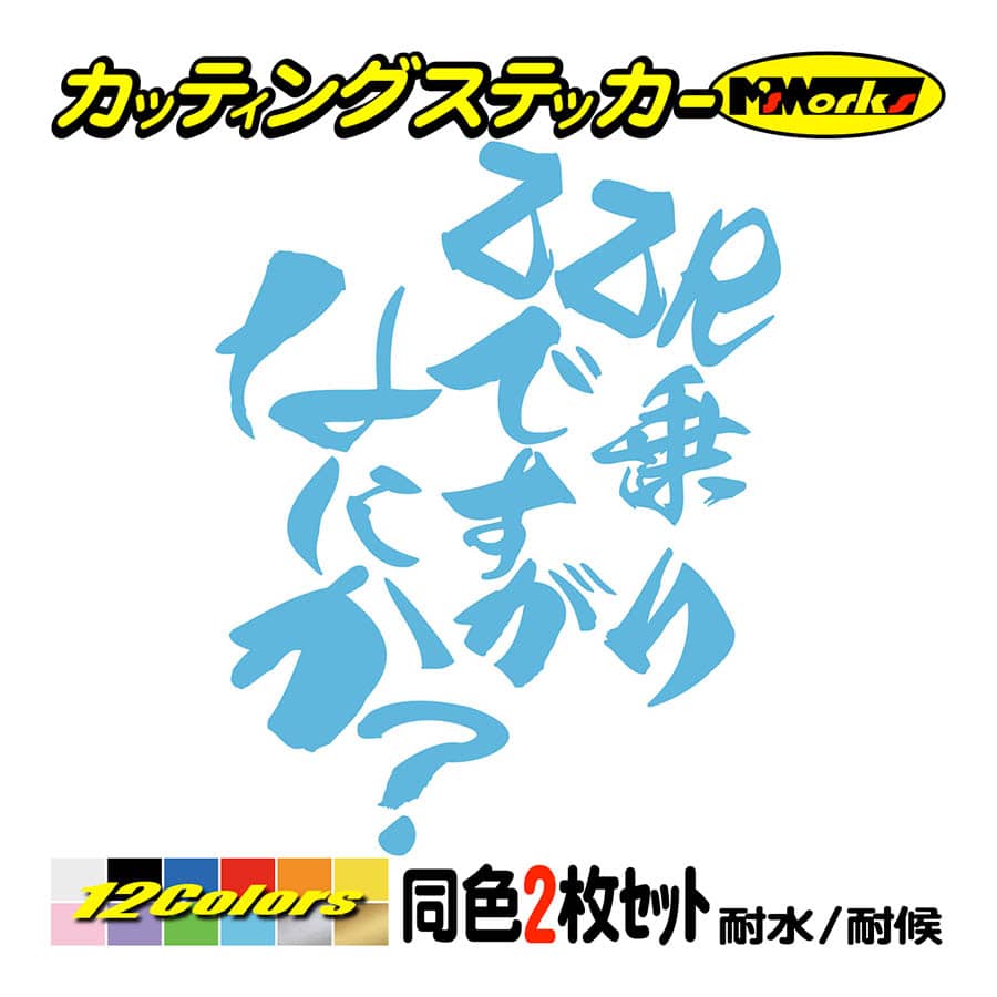 バイク ステッカー ZZR乗りですがなにか？(カワサキ KAWASAKI)(2枚1セット) カッティングステッカー ZZR250 ZZR400 ZZR600 ZZR1100 ZZR1200 ZZR1400｜msworks｜13