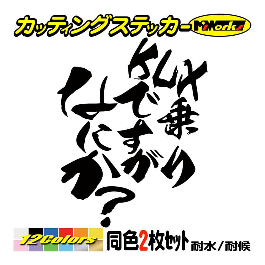 バイク ステッカー KLX乗りですがなにか？(カワサキ KAWASAKI)(2枚1セット) カッティングステッカー KLX125 KLX250 モトクロス オフロード タンク｜msworks｜02