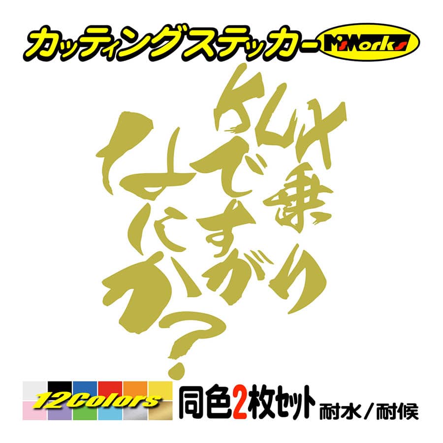 バイク ステッカー KLX乗りですがなにか？(カワサキ KAWASAKI)(2枚1セット) カッティ...