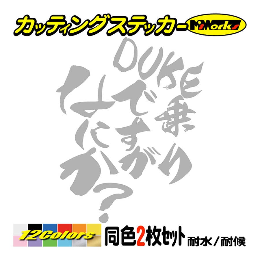 ktmステッカーデカールduke（バイク 外装パーツ）の商品一覧｜バイク