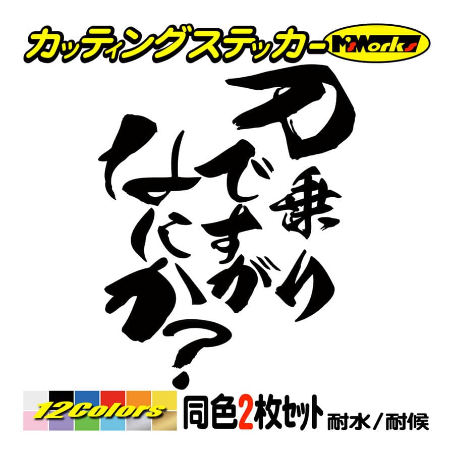 バイク ステッカー GSX-R乗りですがなにか？(スズキ SUZUKI)(2枚1セット) カッティングステッカー GSXR 250 400 600  750 1000 1100 タンク 鈴菌 : hitbns-004 : M'sWorksカッティングステッカー - 通販 - Yahoo!ショッピング