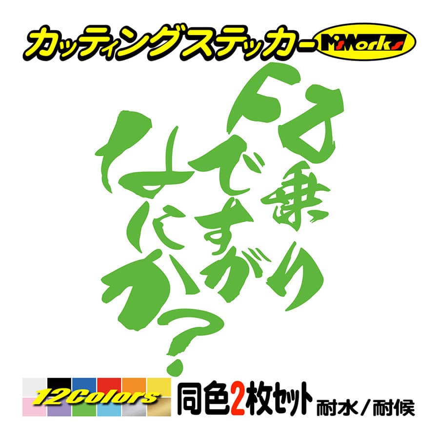バイク ステッカー FZ乗りですがなにか？(ヤマハ YAMAHA)(2枚1セット