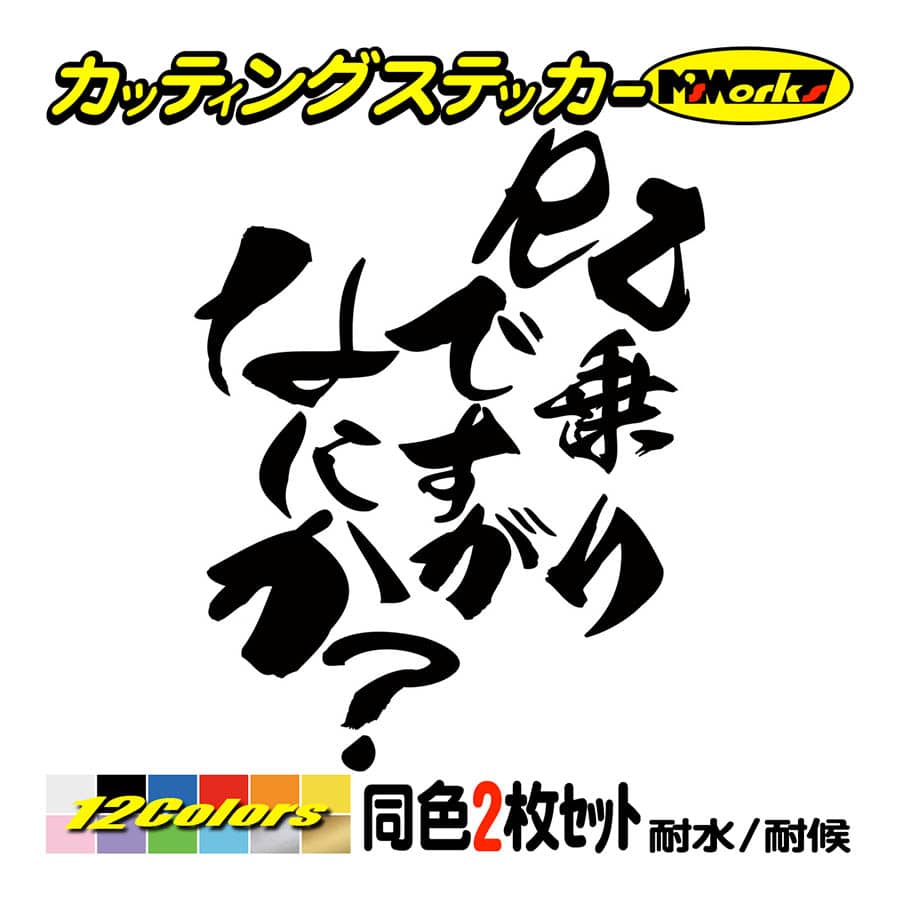 バイク ステッカー RZ乗りですがなにか？(ヤマハ YAMAHA)(2枚1セット