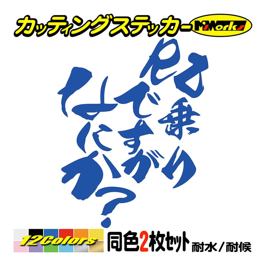 バイク ステッカー RZ乗りですがなにか？(ヤマハ YAMAHA)(2枚1セット