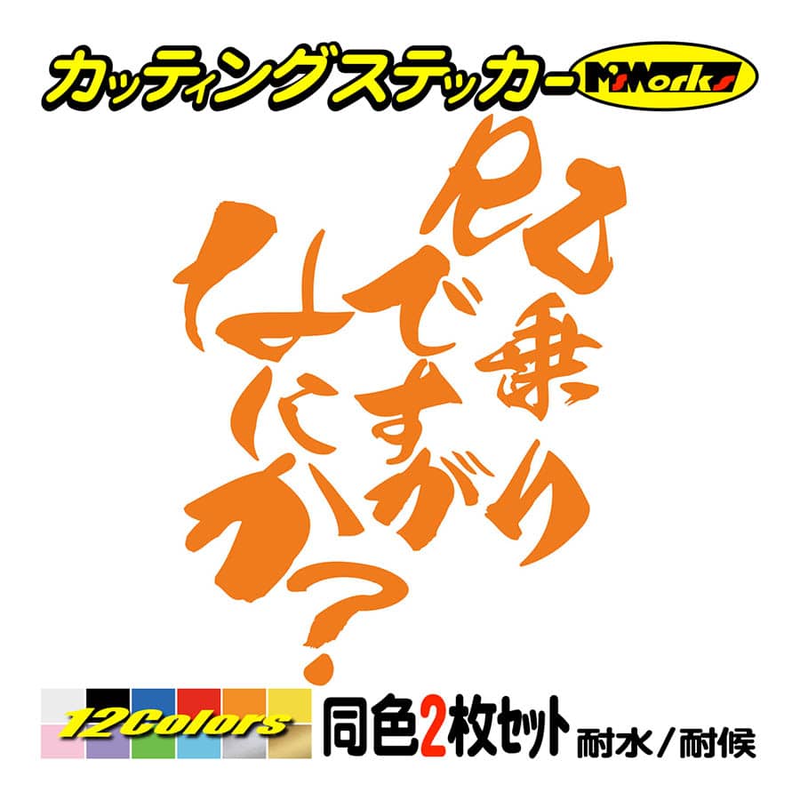 バイク ステッカー RZ乗りですがなにか？(ヤマハ YAMAHA)(2枚1セット