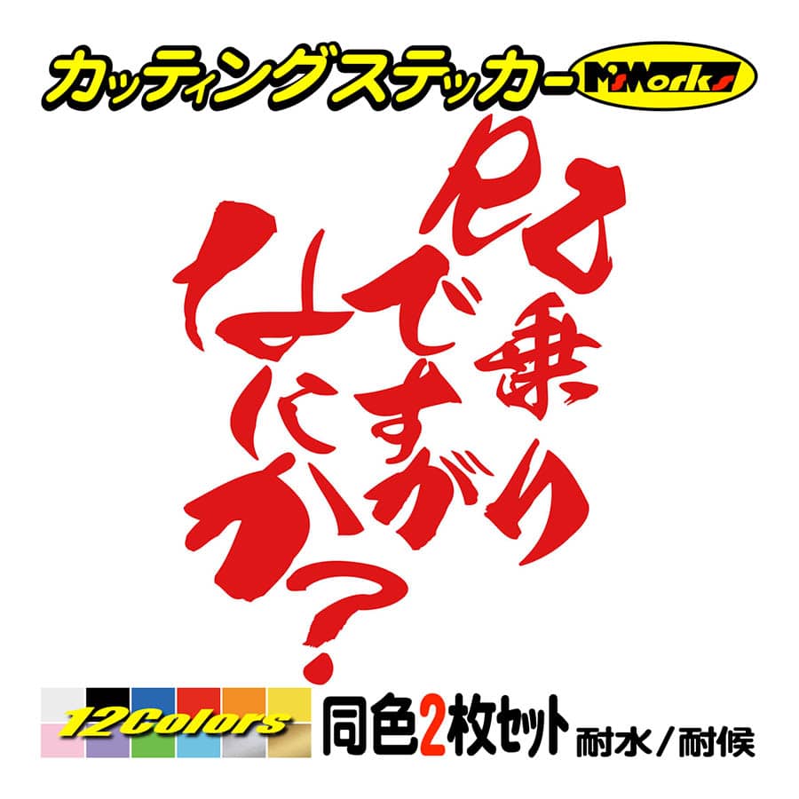 バイク 販売 ステッカー どこで買える